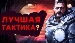 [Стрим] - XCOM не актуален! Проходим Gears Tactics